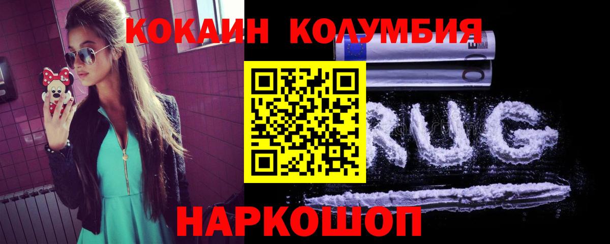 КОКАИН Эквадор Нижний Тагил