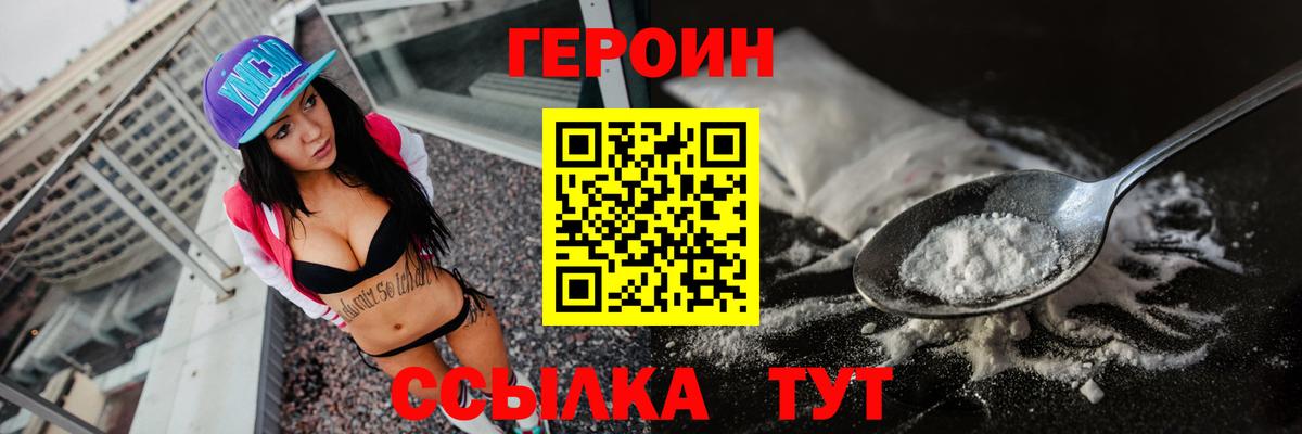 Нижний Тагил  ГЕРОИН VHQ  Вход с VPN 