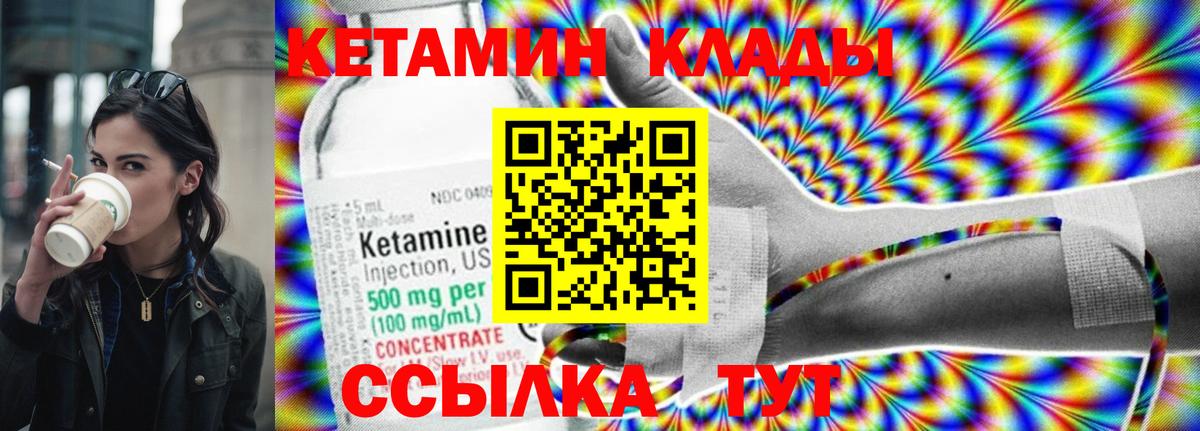 КЕТАМИН ketamine  Вход с VPN  Кетамин VHQ  Нижний Тагил 
